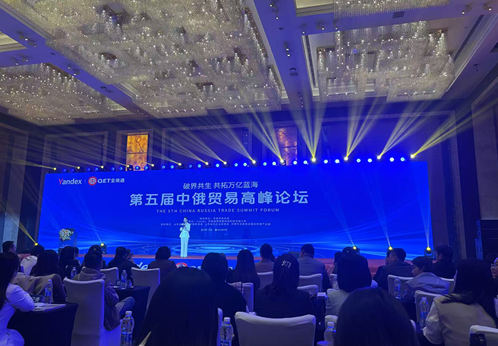 Attending The 5th China Russia Trade Summit Forum.